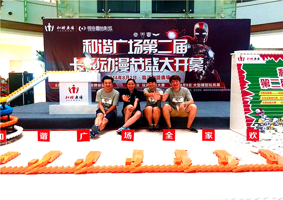 卡通动漫节启动仪式