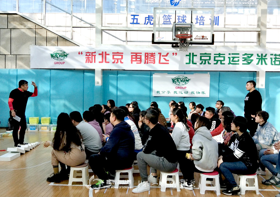 新北京再腾飞-北京克运物流多米诺团队大挑战