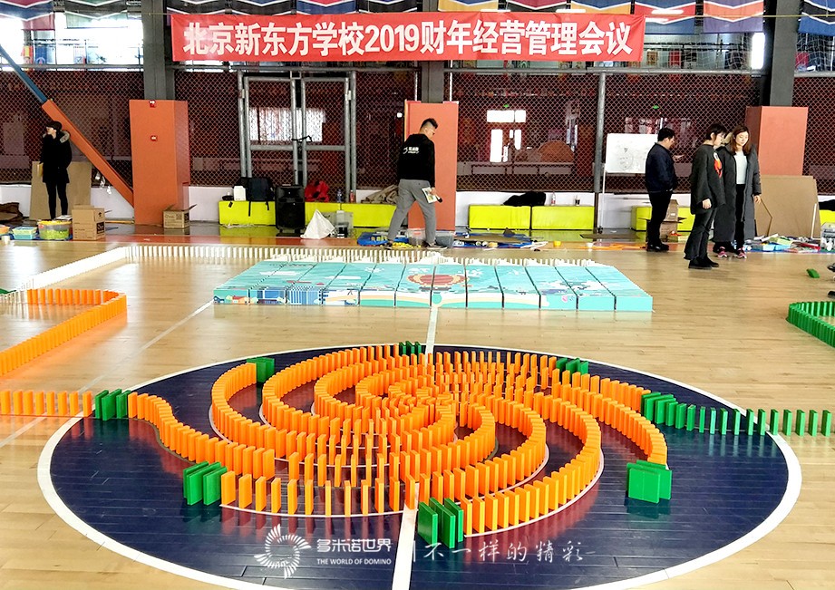 新东方精英团队共建多米诺智慧城市