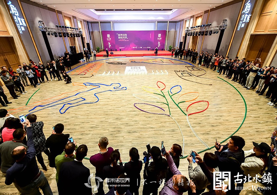 多米诺骨牌搭建 “长城下的星空小镇”，增彩客户答谢会