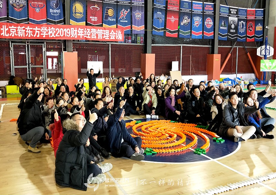 新东方精英团队共建多米诺智慧城市