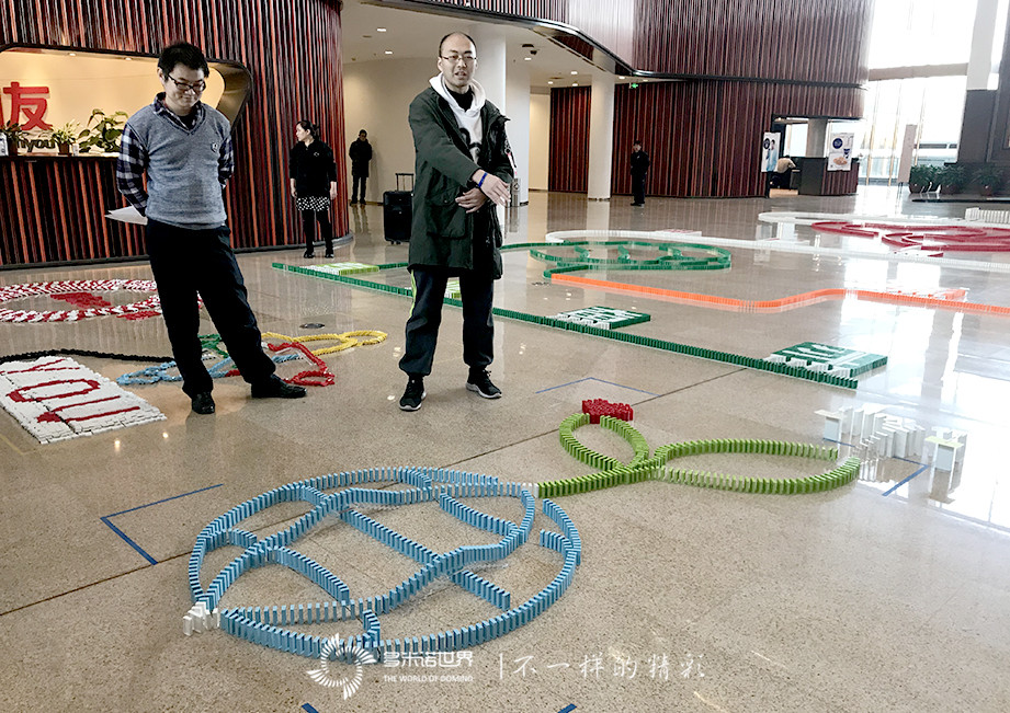 再出发、世界级-用友新员工创意多米诺团队挑战赛
