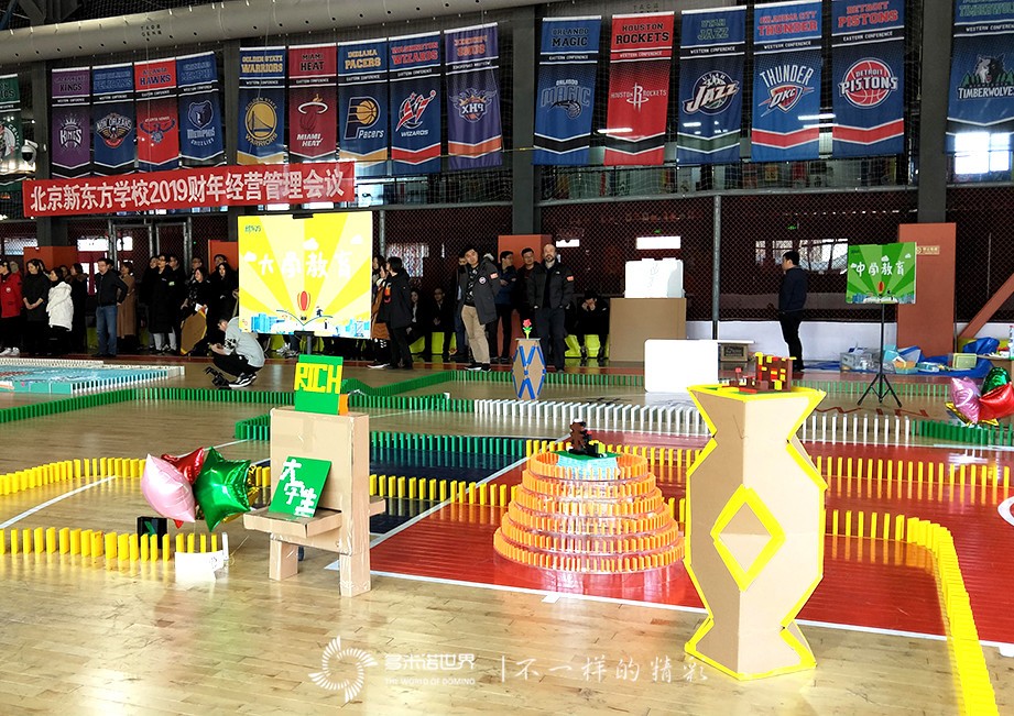 新东方精英团队共建多米诺智慧城市