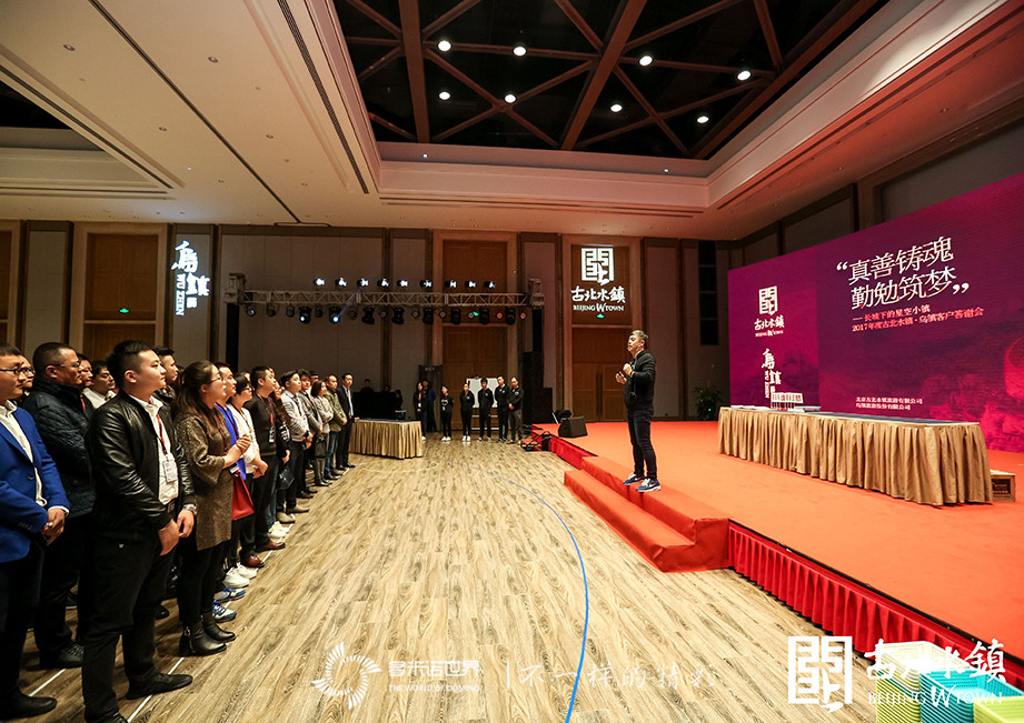 多米诺骨牌搭建 “长城下的星空小镇”，增彩客户答谢会