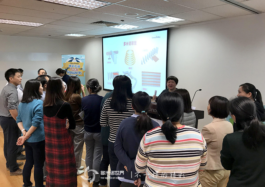 康菲石油职业之旅-多米诺团队大挑战