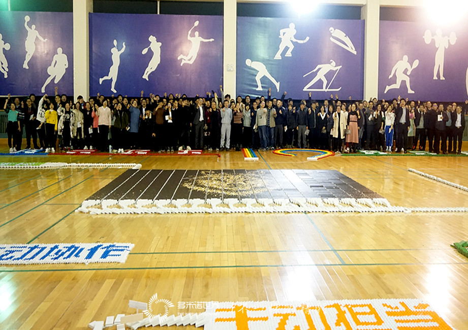 惶者生存、奋发生长-广联达教育培训事业部多米诺团队大挑战