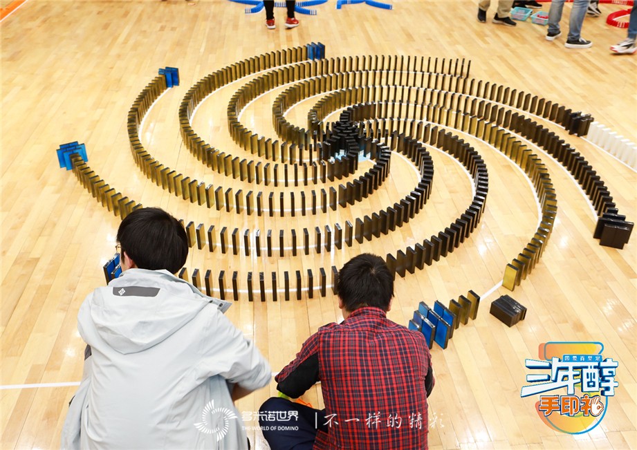 多米诺团队大挑战-特殊的“三年醇成人礼”