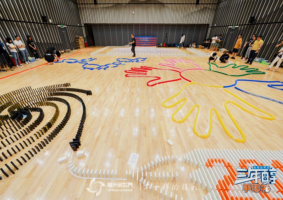 多米诺团队大挑战添彩蚂蚁金服三年醇手印礼