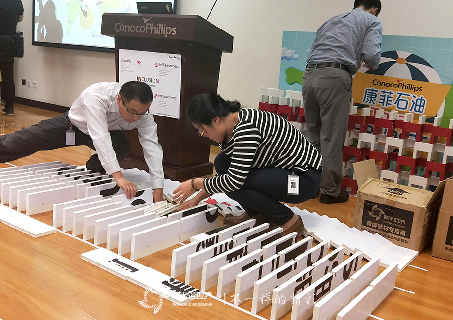 康菲石油职业之旅-多米诺团队大挑战