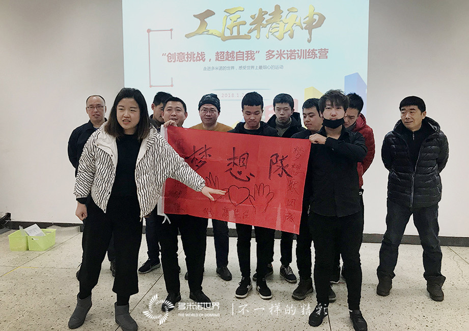 2018年度富士康多米诺训练营第一期完美收官