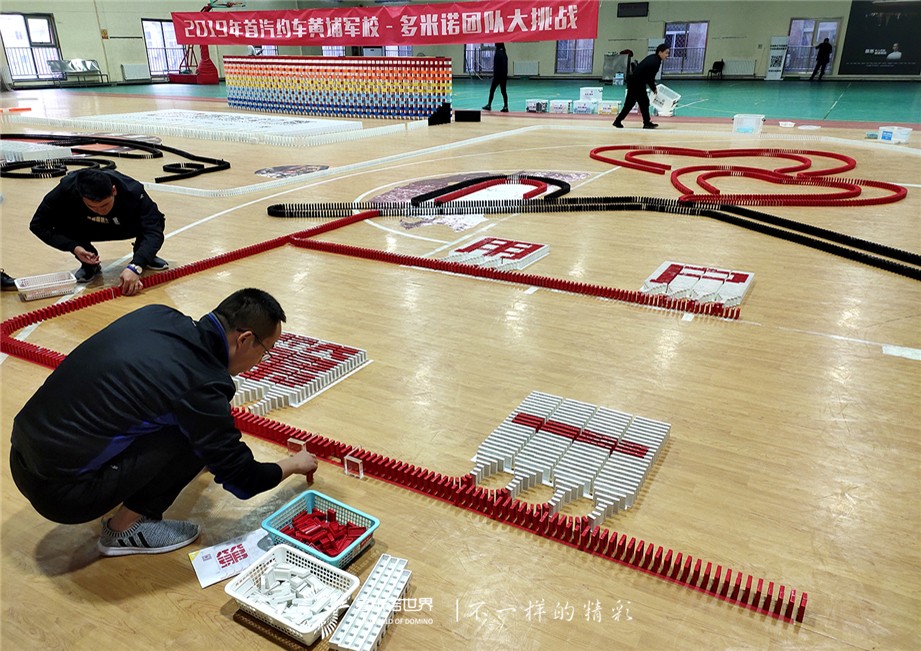 2019首汽约车黄浦军校-多米诺团队大挑战