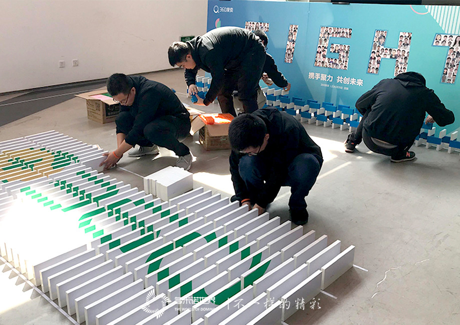 携手聚力、共创未来-360搜索Leader层团建多米诺大挑战