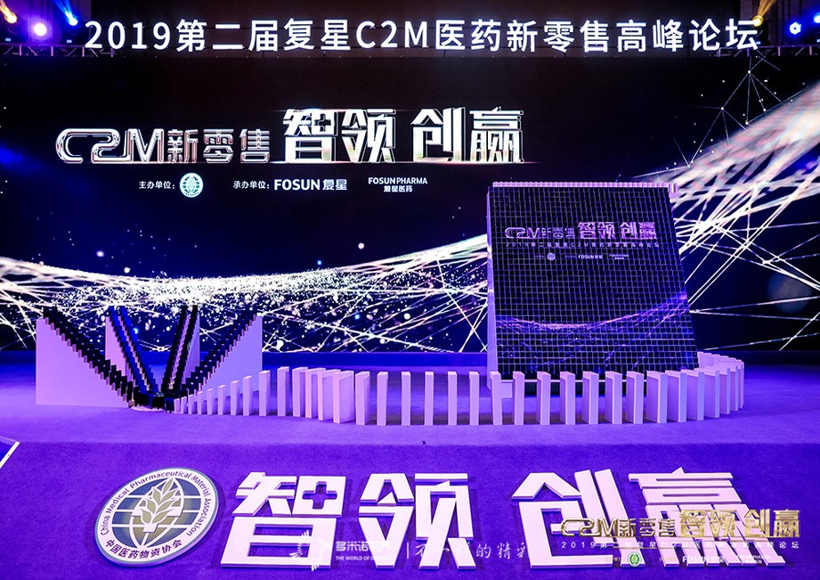 多米诺一触即发启动慢病管理学院项目