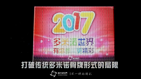 传动多米诺装置震撼面市