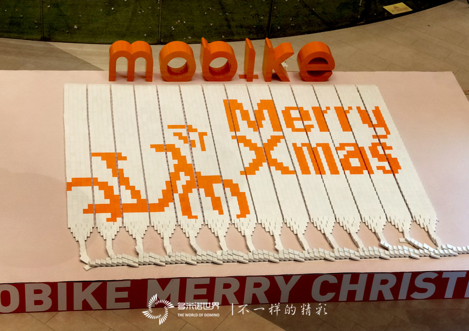 多米诺闪亮启动摩拜“骑妙圣诞”