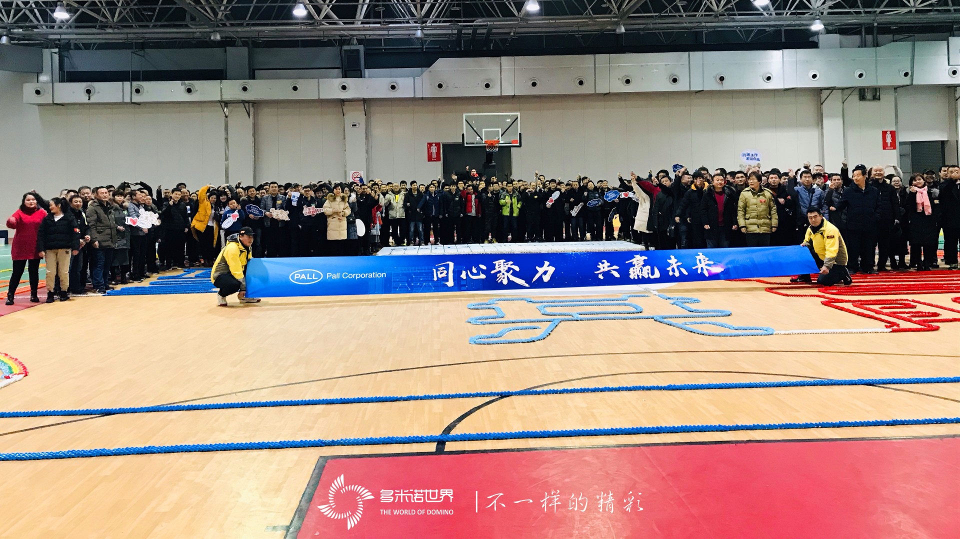 “同心聚力、共赢未来”2020颇尔年会多米诺团队大挑战