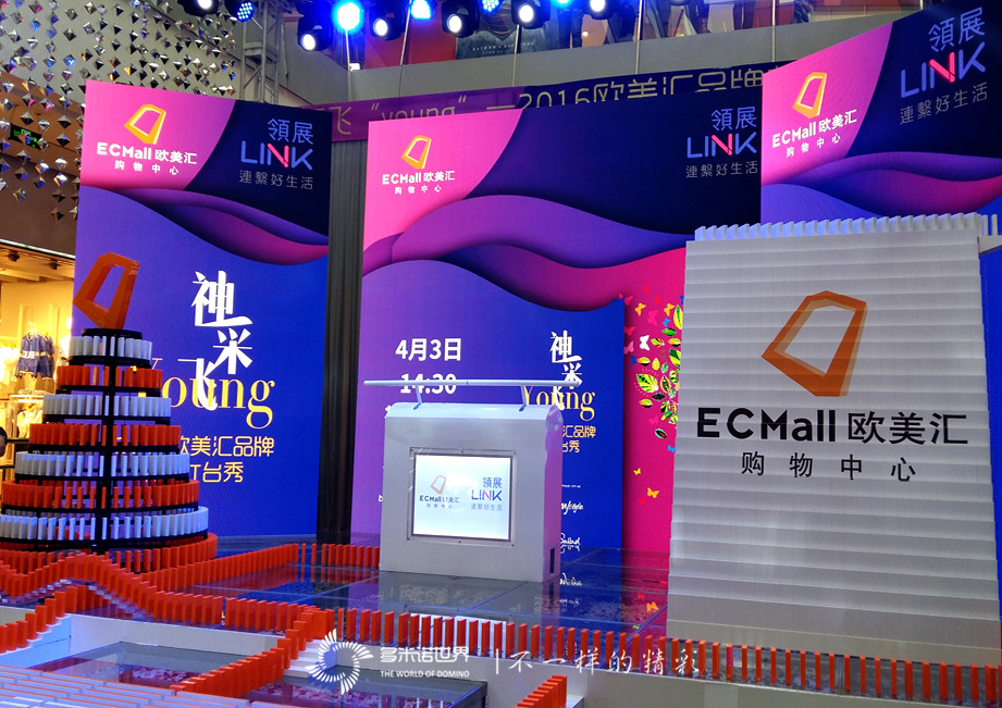 “神彩飞YOUNG”多米诺，炫亮2016欧美汇新装秀