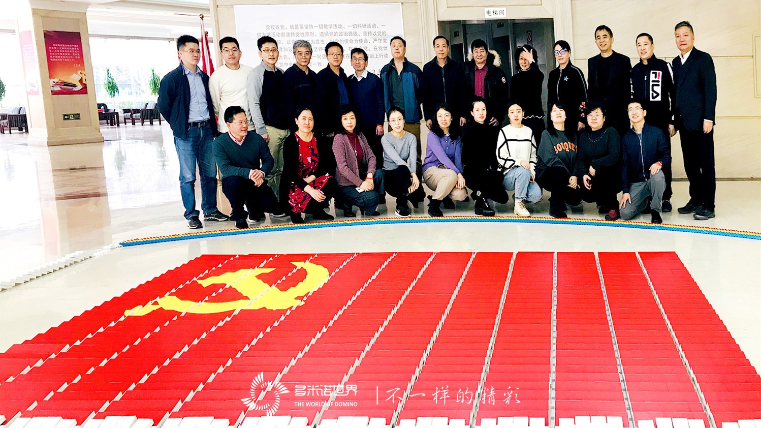 国家烟草局党校多米诺团建