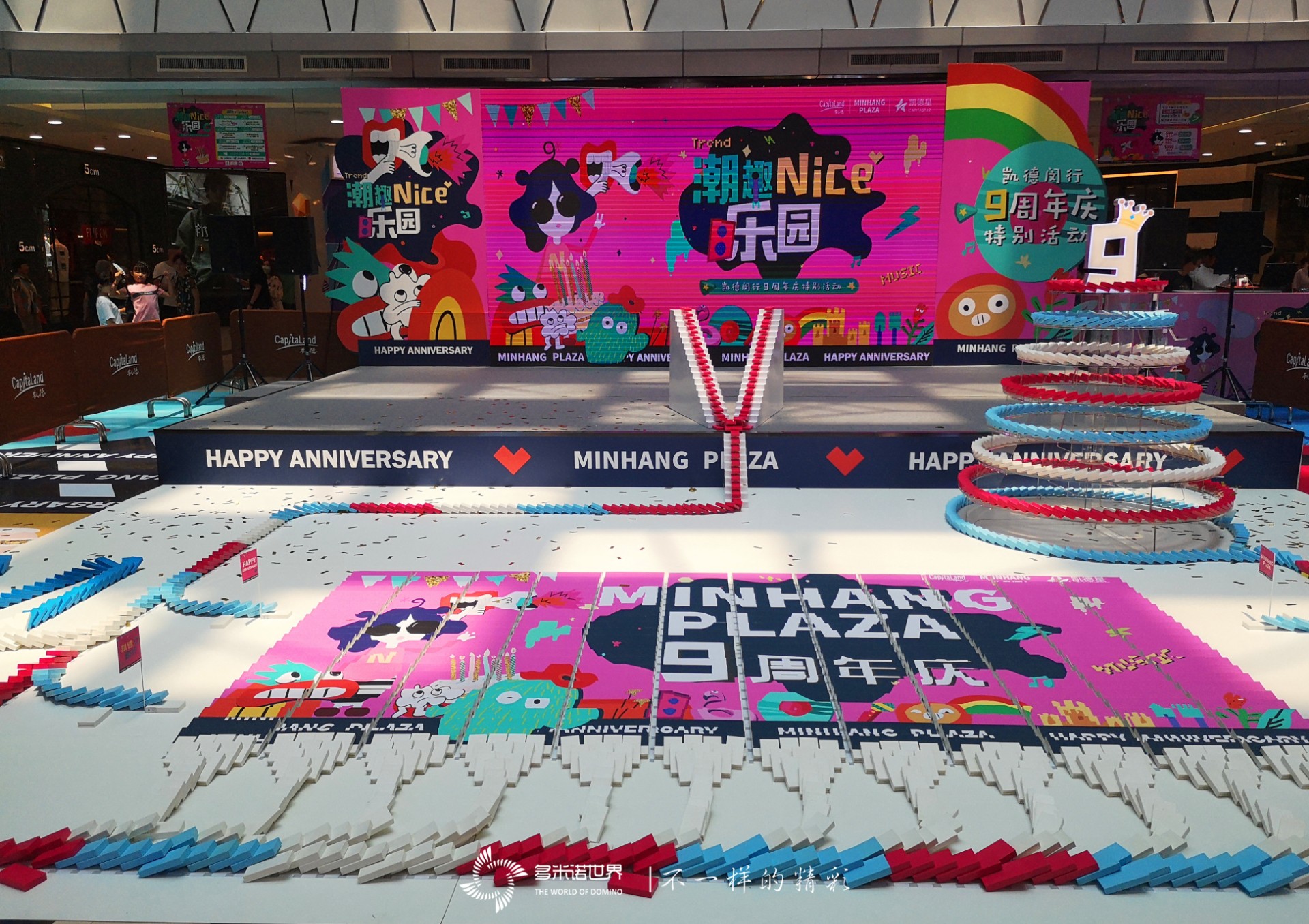 多米诺潮动凯德龙之梦9周年