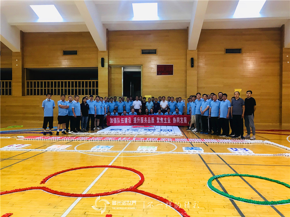 首汽集团2020多米诺团队大挑战