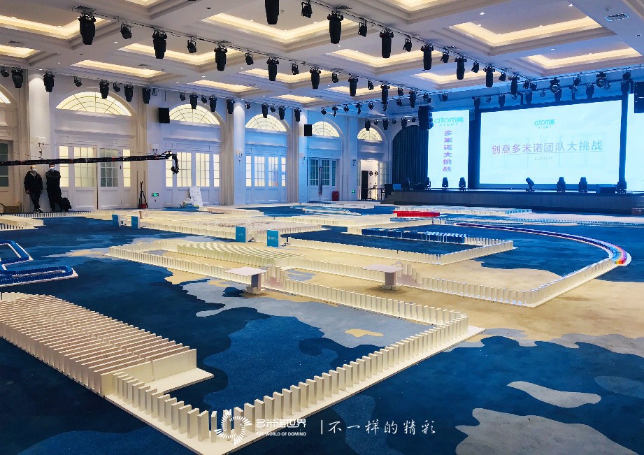 承载梦想，艾多美（中国）团队共创多米诺