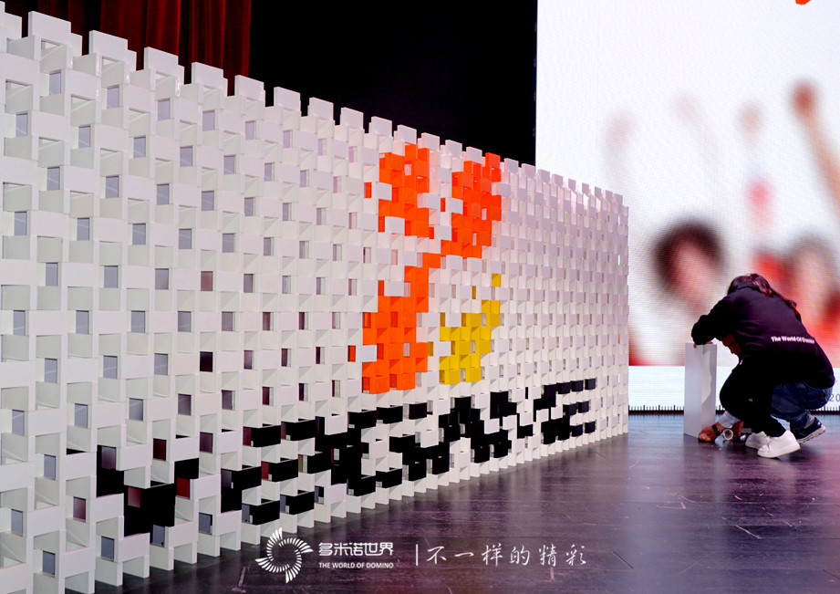 壮观多米诺骨牌墙，启动Y2Game两周年盛典