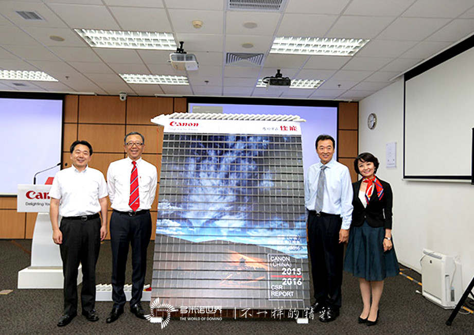 多米诺启动佳能（中国）企业社会责任工作沟通会议