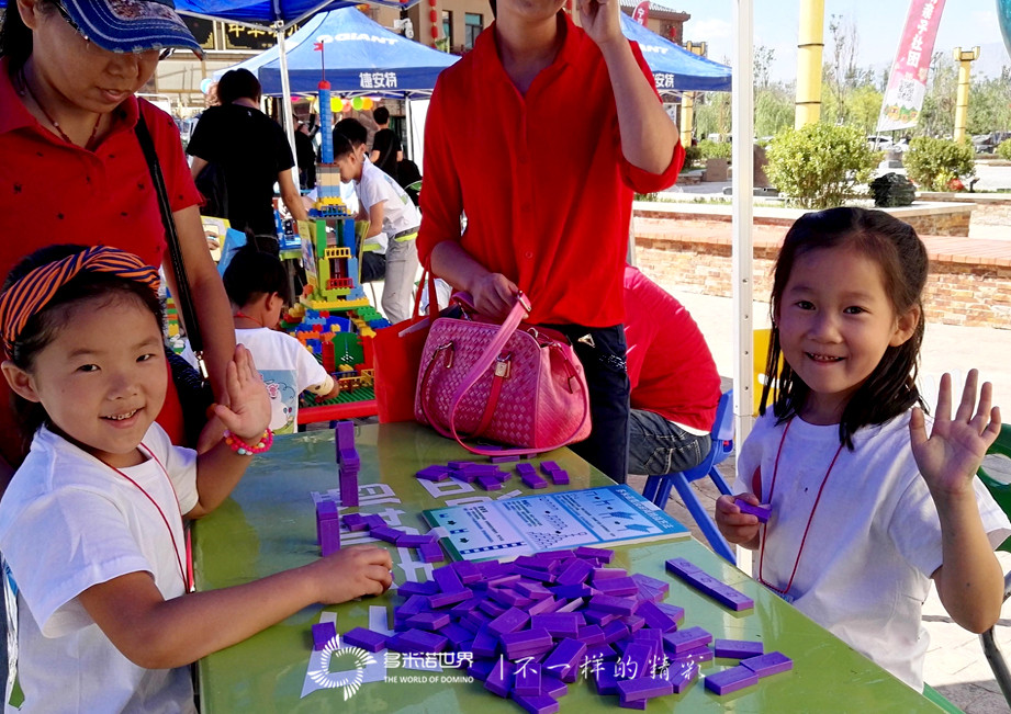 多米诺启动2016首届银川亲子运动会