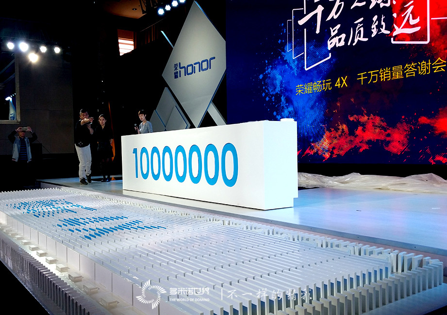多米诺庆贺“荣耀畅玩4X”销量破千万   