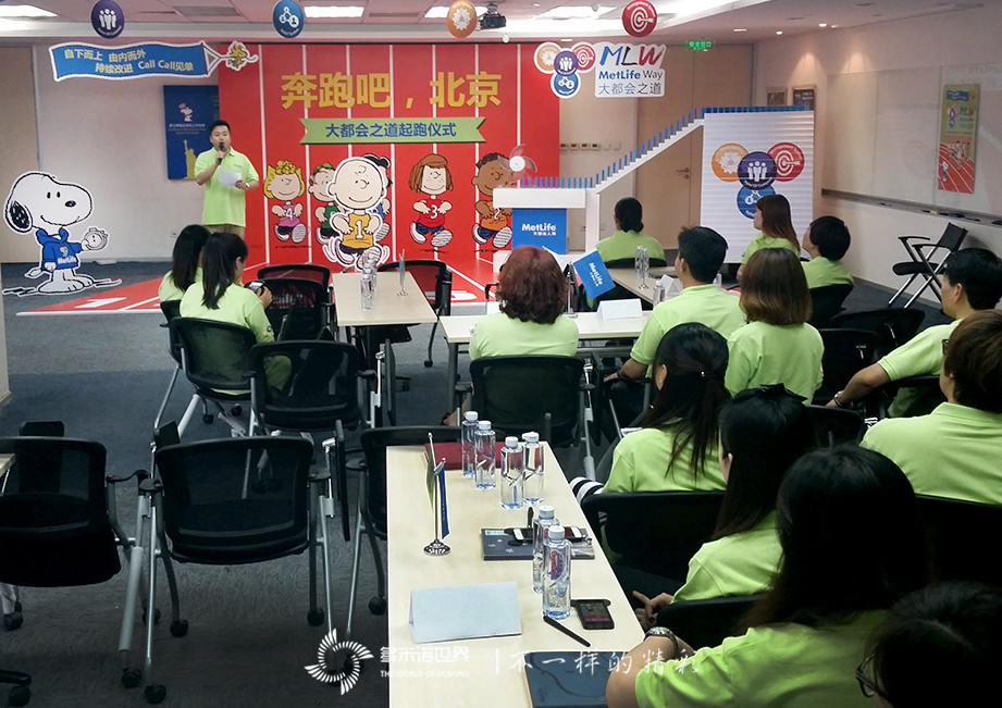 多米诺助力大都会之道起跑仪式