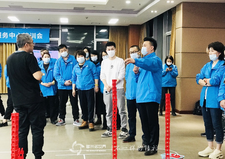 艾多美华北区域服务中心培训会多米诺团队大挑战