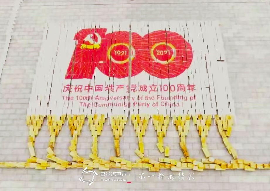  1万块多米诺骨牌，总长2500米！象山影视城“演绎”长征路