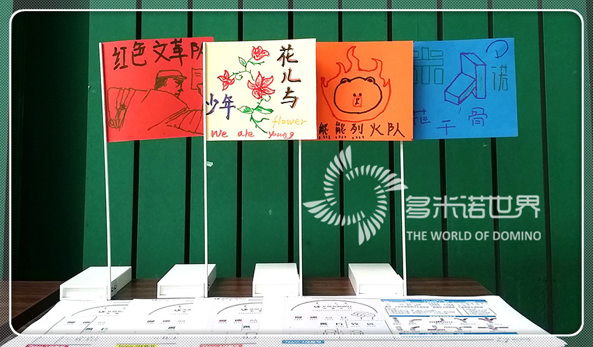 160625现场设计绘队旗,各具特色展团队风采